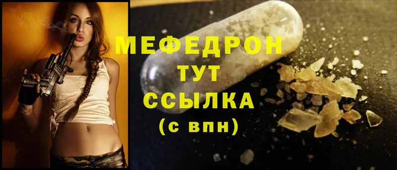 Меф mephedrone  Кизел 