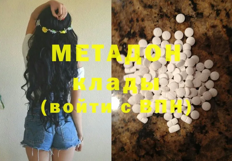 Метадон methadone  Кизел 